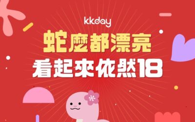 🌸 吃飽數錢手抽筋？該準備賞櫻行程啦！ 🌸