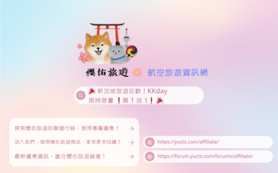 🎉 新加坡旅遊狂歡！限時限量 ❗️買 1 送 1❗️ 🎉