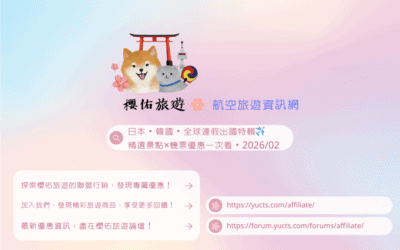 韓國限量計劃票🔥濟州8,688起・仁川8,288起|卡演唱會&早春旅行