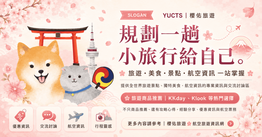 yucts.com